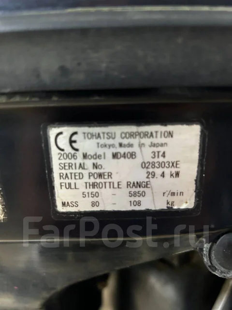 Tohatsu. 40��.�., 2-�������, ����������, ���� L (508 ��), 2006 ��� ����