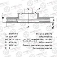    (Mc) Avantech . BR0530S BR0530S 