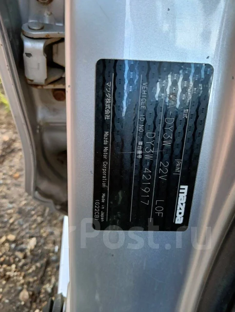 Mazda Demio. �������, ��������, 0.1 (91��.�.), ������, 290 000����. �� ����