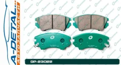 ������� G-brake GP-23022 GP23022 ����