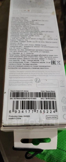 Xiaomi Watch S1 Active. GPS ����