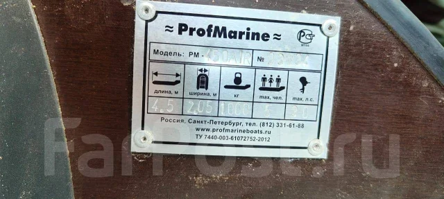 Profmarine PM 450 CL. 2017 ���, ����� 4,5��., ��������� ���������, 15��.�., ������ ����