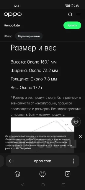 OPPO Reno5 Lite. �/�, 128 ��, ������, 4G LTE, Dual-SIM, NFC ����