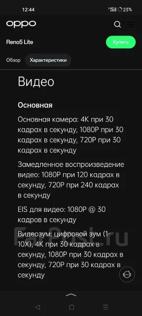 OPPO Reno5 Lite. �/�, 128 ��, ������, 4G LTE, Dual-SIM, NFC ����