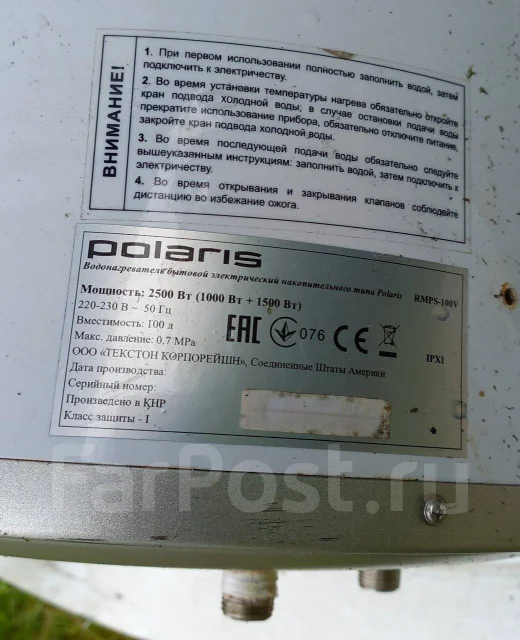 Polaris. 2,5����. ����