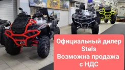 Stels ATV 850G Guepard Trophy PRO. ��������, ��, ��� ������� ����