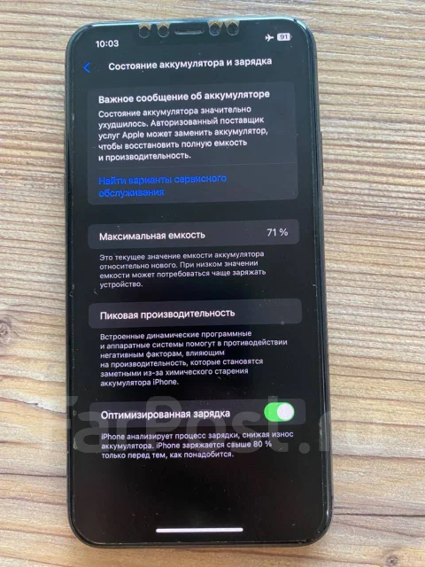 Apple iPhone 11 Pro Max. �/�, 64 ��, ������ ����