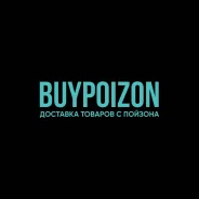 Poizon, �����, �����, �������� ����