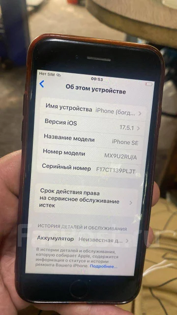 Apple iPhone SE 2020. �/�, 64 ��, ������� ����