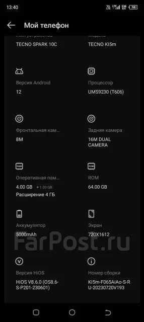 Tecno Spark 10. �/�, 128 ��, 3G, 4G LTE, Dual-SIM, NFC ����