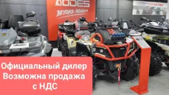 Aodes Pathcross ATV 1000 L MUD Pro. ��������, ��, ��� ������� ����