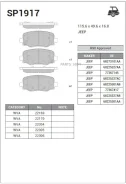 ������� ����. �������� Hi-Q JEEP Renegade 15- R (D1809) SP1917 ����