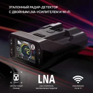 �����-�������� Inspector Star Air � LNA-���������� � Wi-Fi (�����). ��� ����� �� ������������ ����