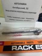 ���� ������� Nissan Cefiro/Maxima 94-/Serena 91-99 SR4870 ����