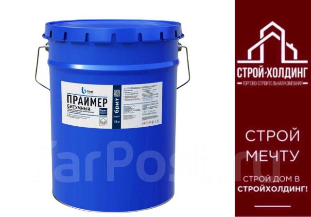 Праймер битумный Брит, Стандарт-Р, 18 кг, в наличии. Цена: 3 300₽ в Находке