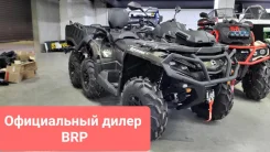 BRP Can-Am Outlander Max 1000. ��������, ��, ��� ������� ����