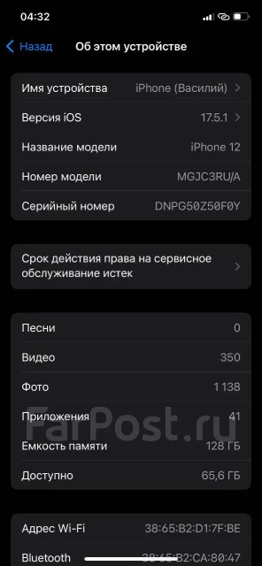 Apple iPhone 12. �/�, 128 ��, �����, 4G LTE ����