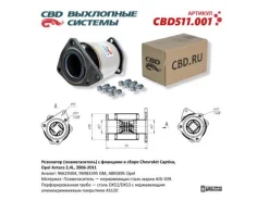������������� OPEL Antara CBD CBD511001 CBD511001 ����