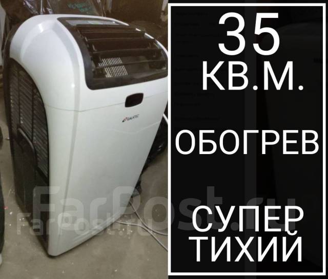Мобильный кондиционер Galatec MFPH-35 на 35 кв. м. /NEW/. С Обогревом ...