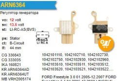 ��������� ���������� FORD Focus 1.6 UTM RN6364A ����