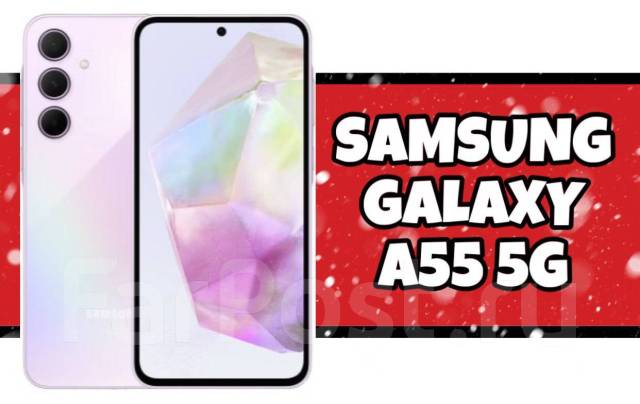 Смартфон Samsung Galaxy A55 5G (12+256GB) в "Pixel", 6.60", моноблок ...
