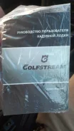 Golfstream Master. ����� 4,3��., ��������� ���������, 9,9��.�., ������ ����
