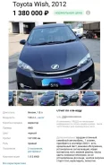 Toyota Wish. ��������, 4wd, 1.8 (130��.�.), ������, 147 700����. �� ����