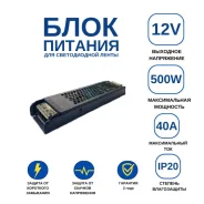 ���� ������� ��� ������������� ����� "��150" 12A 12v 150w (138*50*23) ����