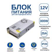���� ������� ��� ������������ ����� 25� 300W 12V IP0 coller ����