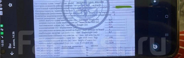 BRIG. 2007 ���, ����� 3,8��., ��������� ���������, 25��.�., ������ ����