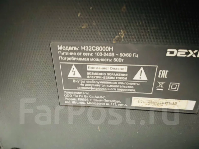 DEXP H32C8000H. LCD (��) ����