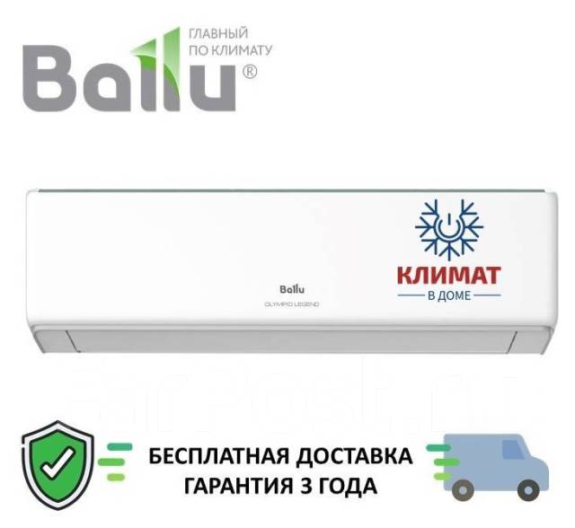 Кондиционер Ballu Olympio Legend BSW-07HN1_24Y на 20 кв. м, сплит ...