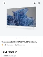 Kivi. LED ����