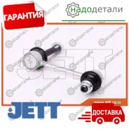 ���� JETT V51-038 (CLT-41) � ��������� � ��������� [V51038] V51038 ����