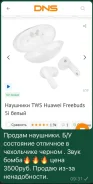 Huawei FreeBuds 5i ����