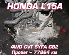 ���� Honda L15A | ��������� �������� �������� ����