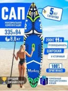 SUP-�����. 11'5" (350 ��) ����