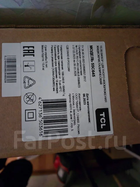 TCL. Quantum Dot (QLED, NanoCell) ����