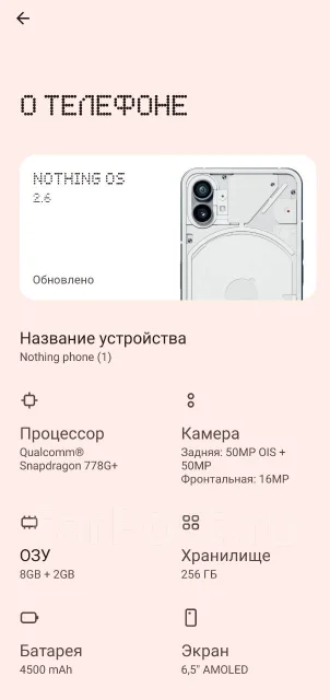 Nothing Phone 1. �/�, 256 ��, �����, 3G, 4G LTE, Dual-SIM, NFC ����