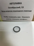 ������ �������������� (������) 44x56 90917-06048 ����
