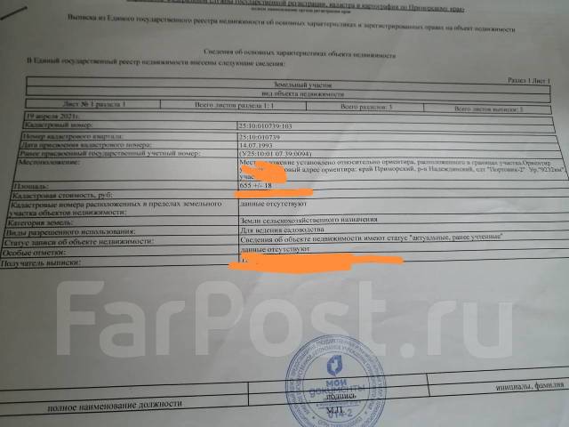 Продам дачу в Кипарисово-2, 650 кв. м. 16,0 кв. м. собственность ...