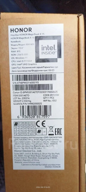 Honor MagicBook X 15. 15.6", ��� 8 ��, ���� 256���, WiFi: 1, Bluetooth: 1 ����