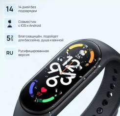 Xiaomi Smart Band 7 