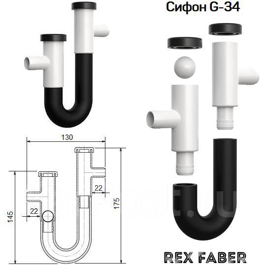 Сифон для кондиционера rexfaber g-34/1 rg000321. Сифон rexfaber g 35. Сифон g-35 mini для кондиционеров. Сифон rexfaber g 35. Сифон rexfaber g 35.