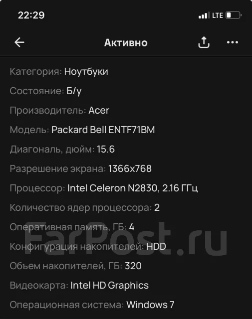 Packard Bell. 15.6", 2,2����, ��� 4 ��, ���� 320���, WiFi: 1 ����