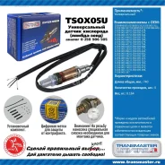 ������ ����������� Transmaster TSOX05U TSOX05U ����