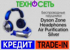 Dyson Zone ����