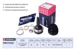   ( ABS)       . Marshall M8111051 M8111051 