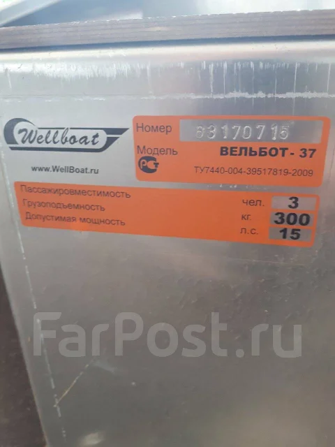 Wellboat-37. 2017 ���, ����� 3,76��., ��������� ��� ���������, 15��.�., ������ ����