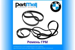 ����� ���� ��� BMW 11317504468 ����